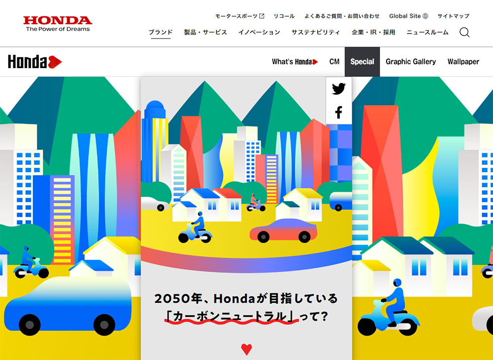 Hondaハート