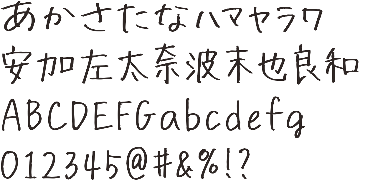 あるぺんフォント