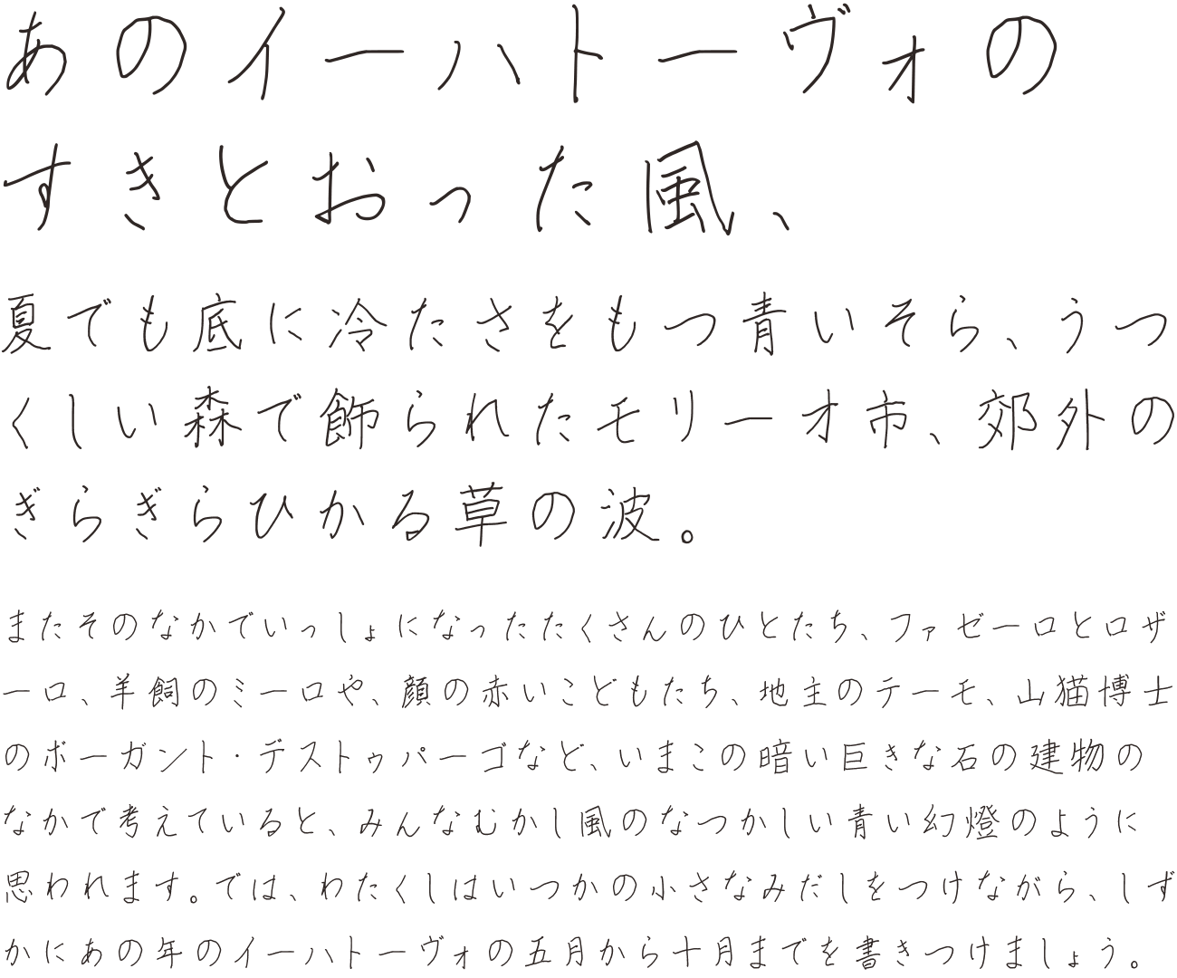 立冬のころにの組見本