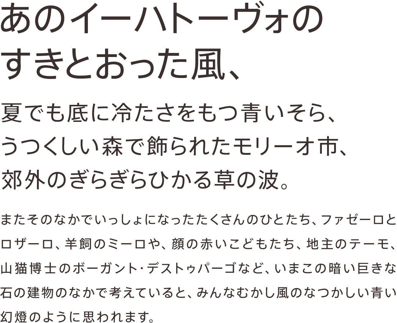 AXIS Font ベーシック Rの組見本