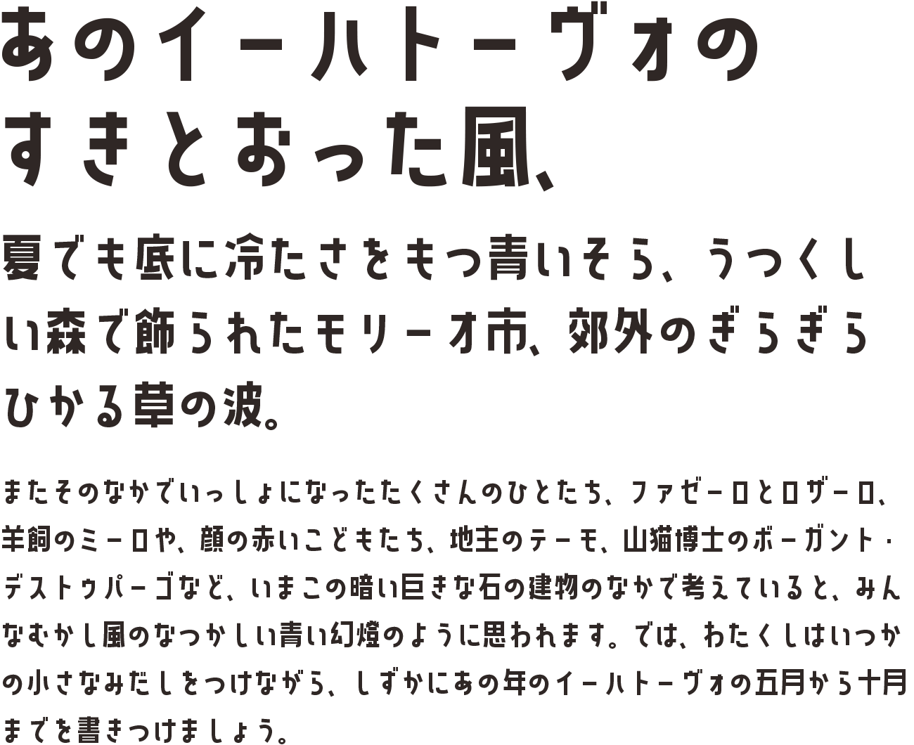 バナナスリップ plusの組見本