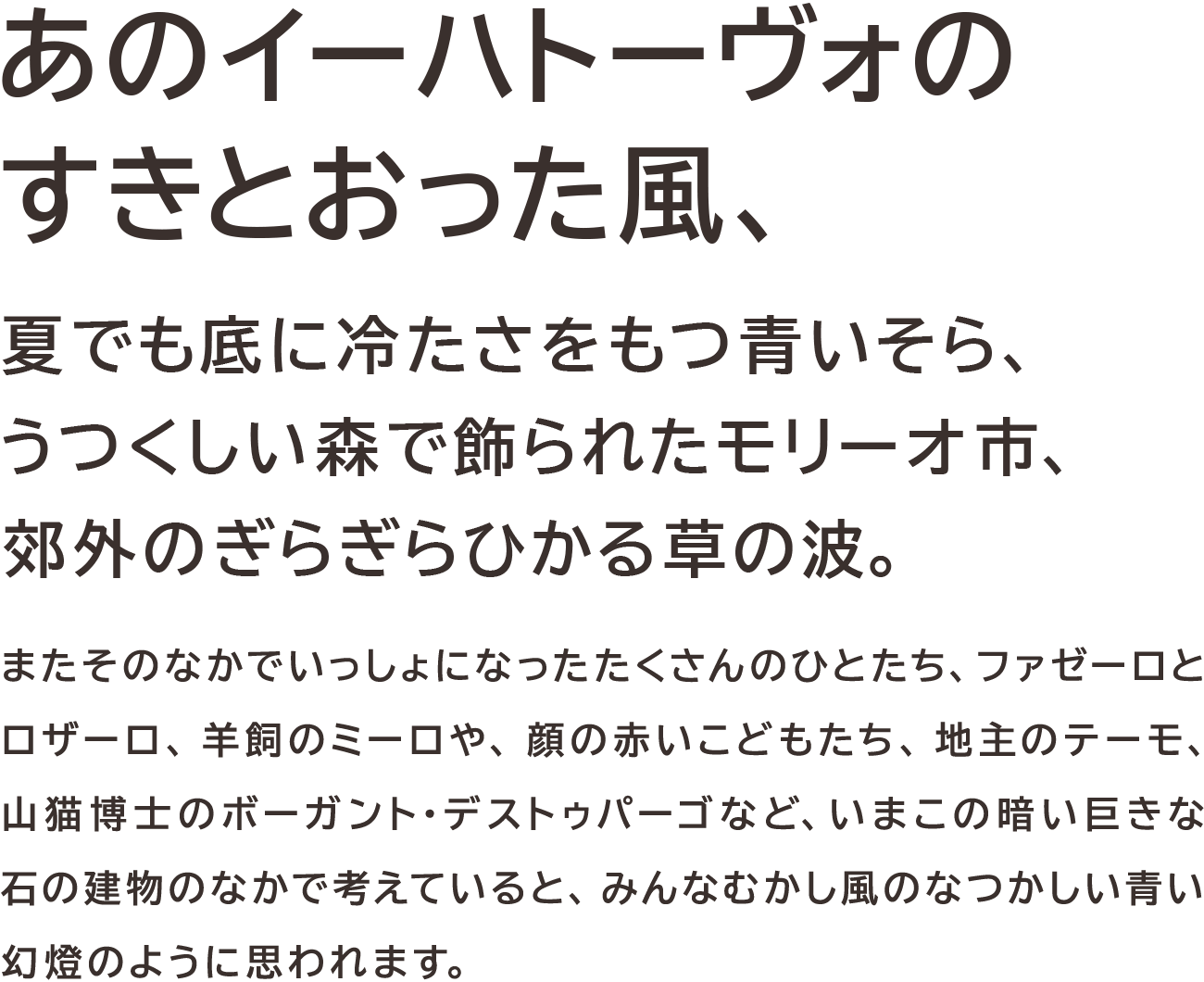 BIZ UDPゴシック Boldの組見本
