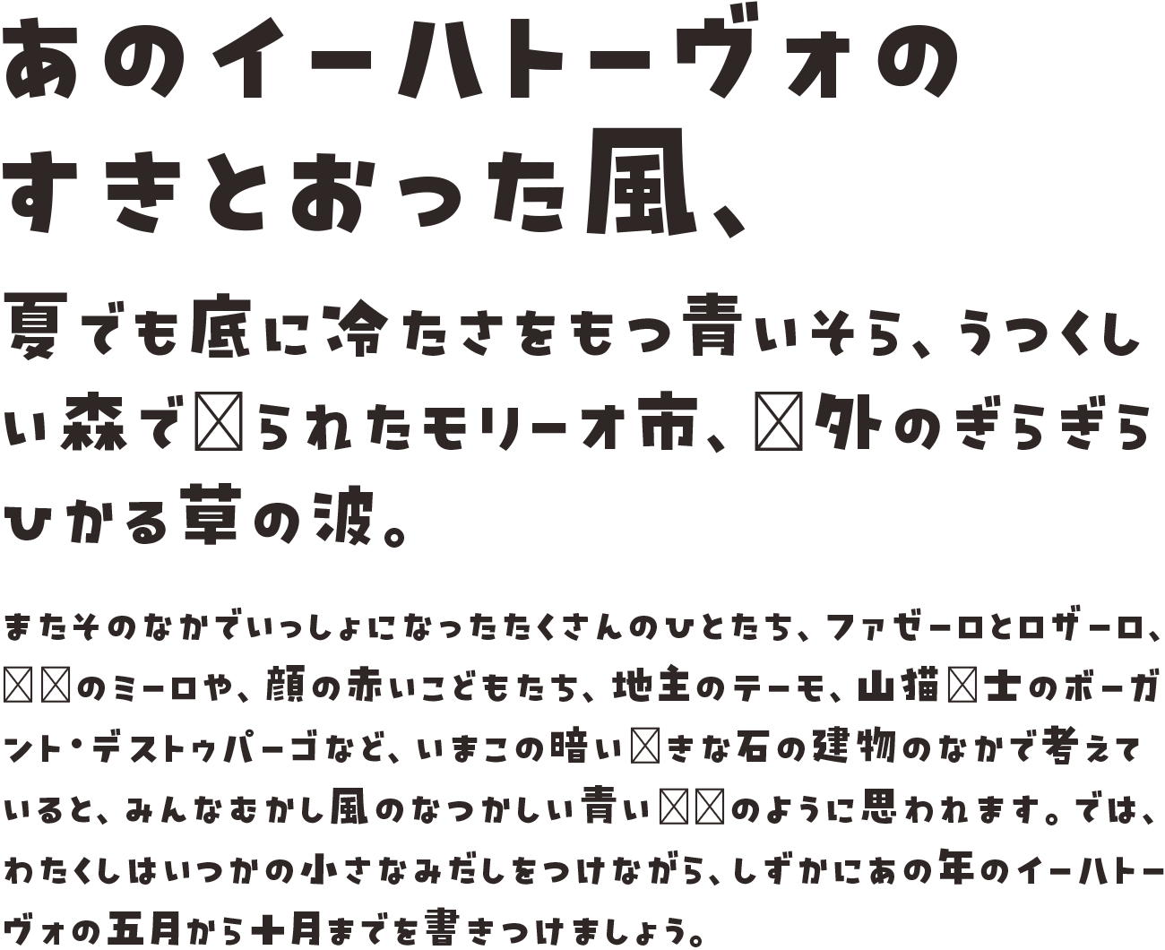 ビルの谷間と高架下（無料版）の組見本