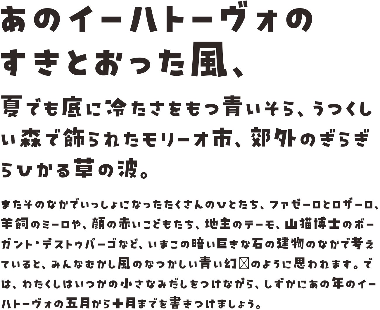 ビルの谷間と高架下の組見本
