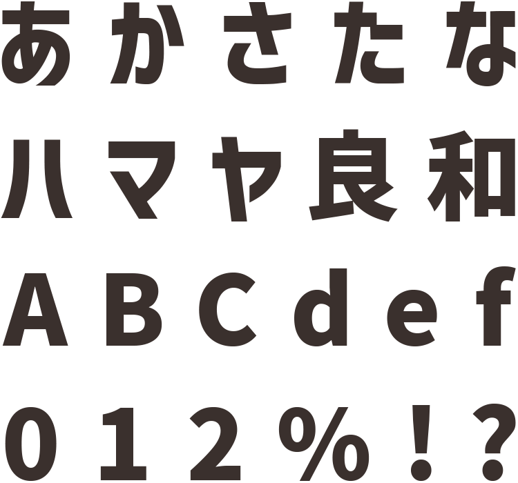 数字 商用可能な有料 フリーフォントの検索サイト Sankou Font