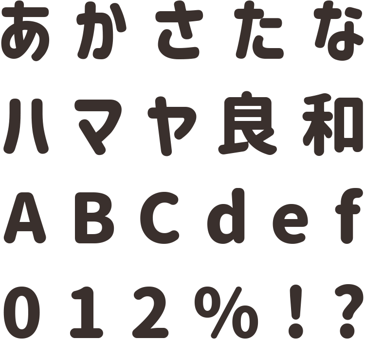 かわいいフォント Sankou Font 商用可能な有料 フリーフォントの検索サイト