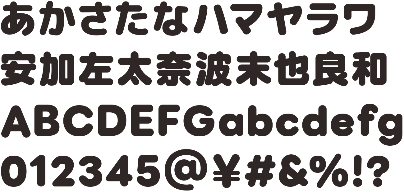 ふてほど丸ゴシック