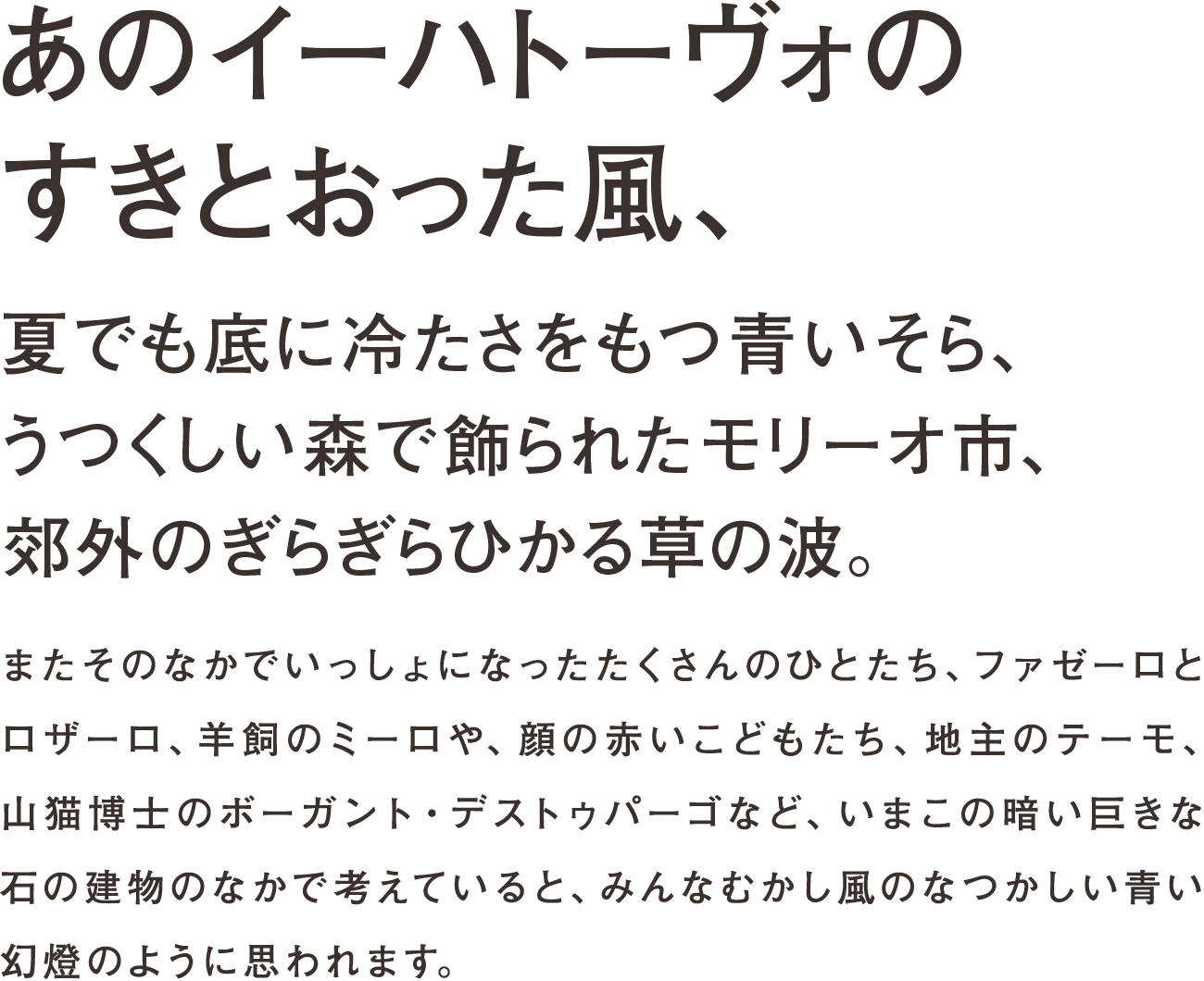 太ゴB101の組見本