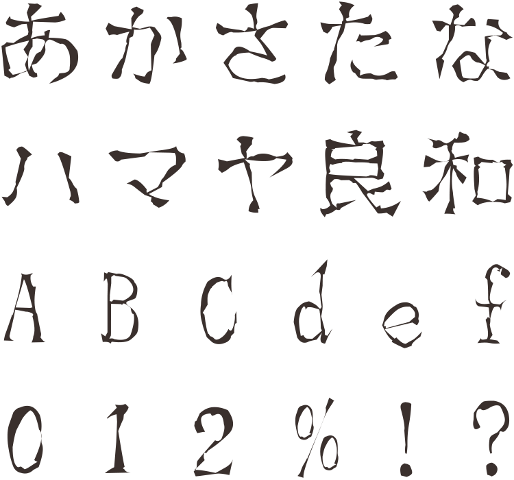 漢字が使えるフォント Sankou Font 商用可能な有料 フリーフォントの検索サイト