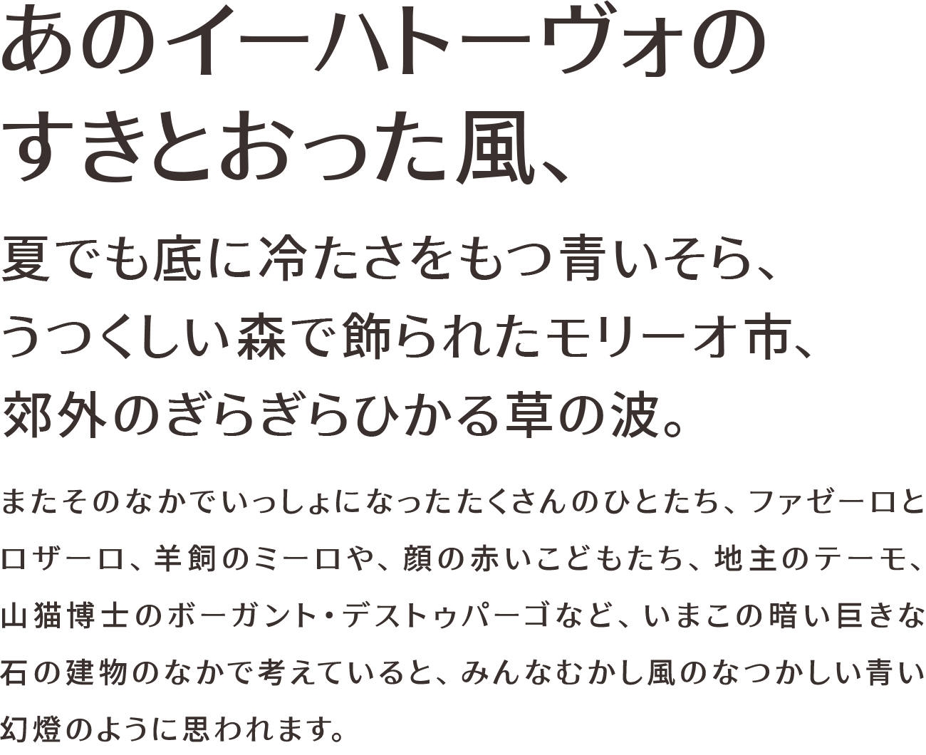 源暎ラテゴの組見本