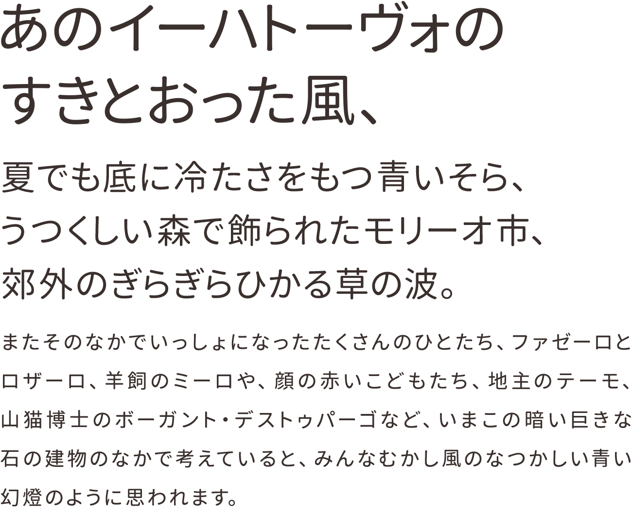 源柔ゴシックL Regularの組見本