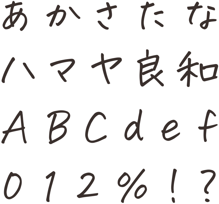 かわいいフォント Sankou Font 商用可能な有料 フリーフォントの検索サイト