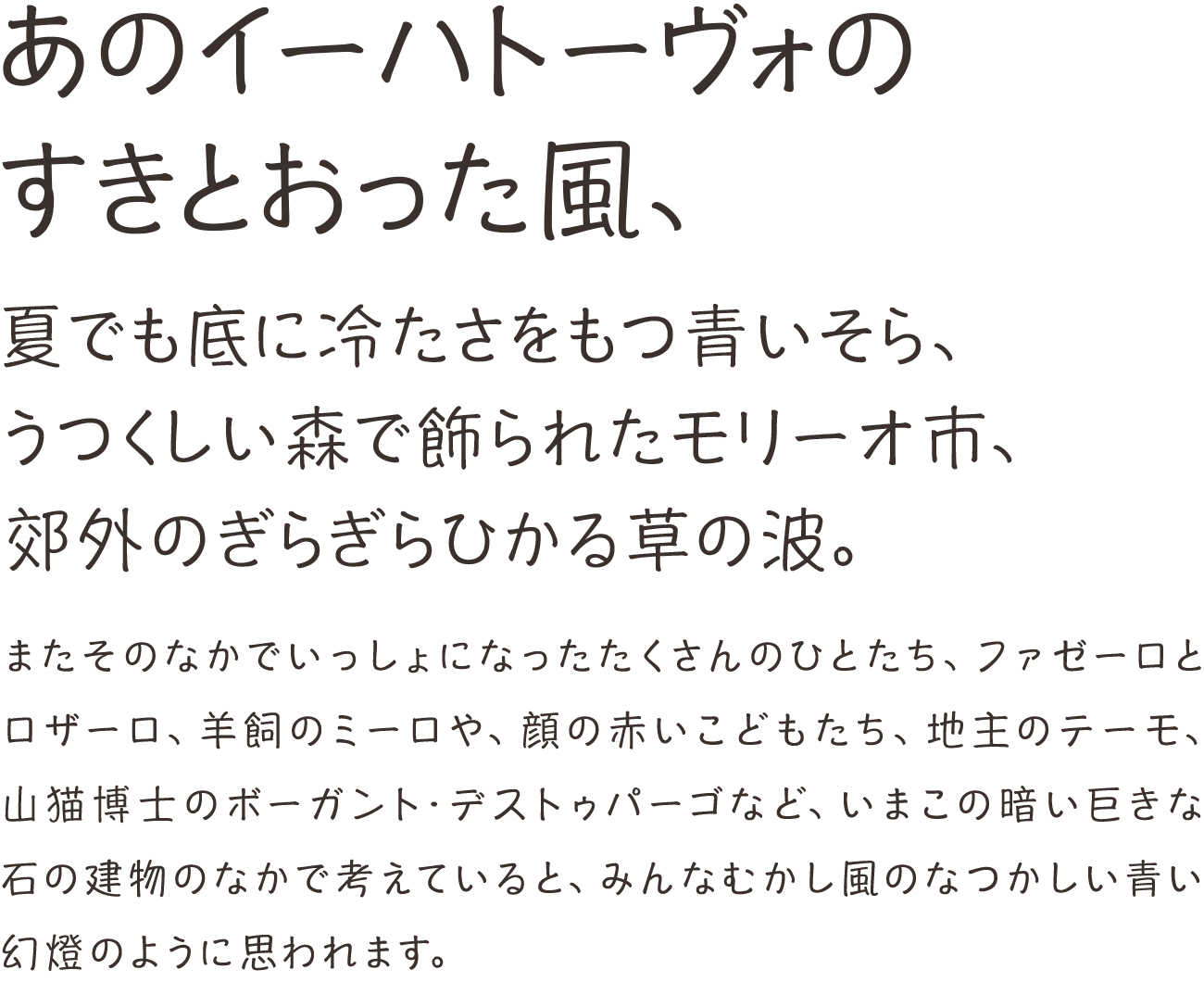 ハンノテート W5の組見本