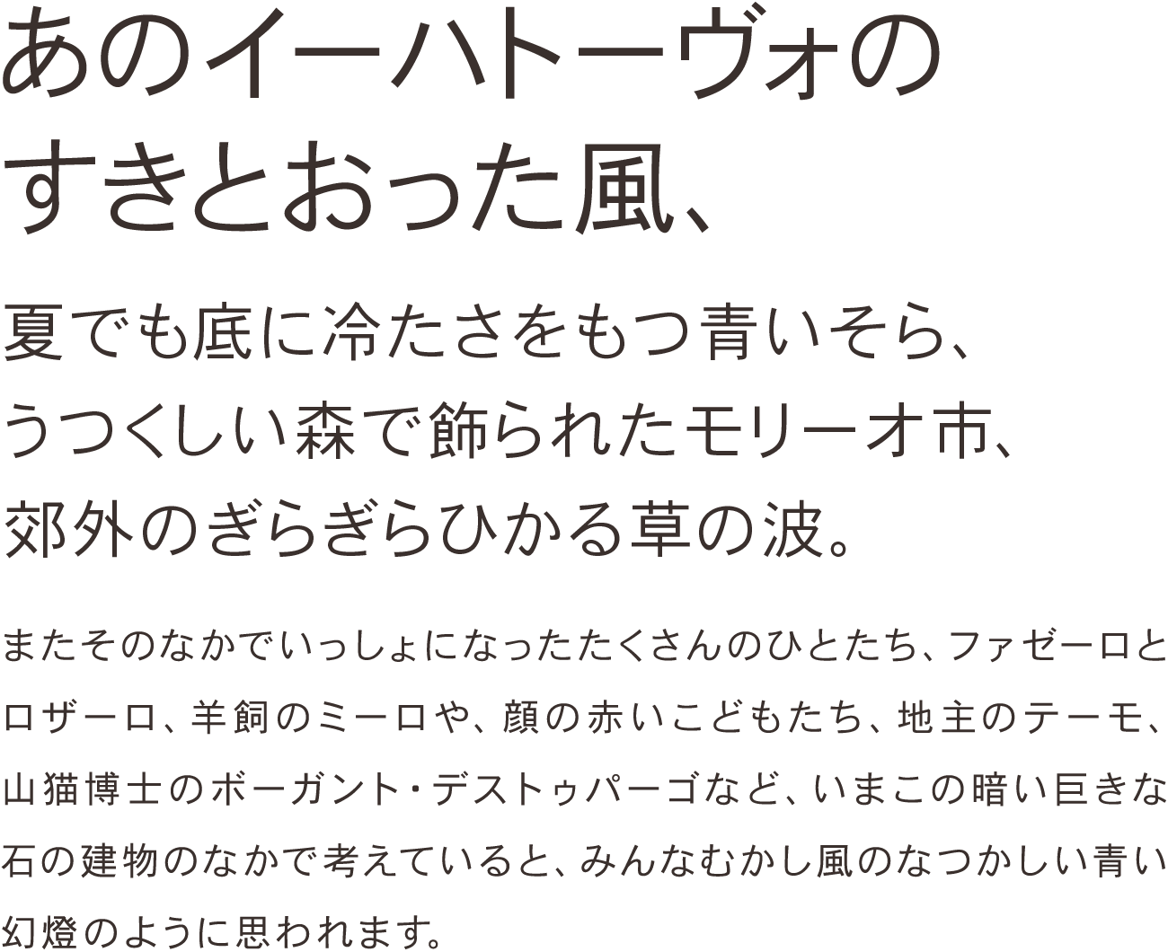 平成角ゴシック W3の組見本