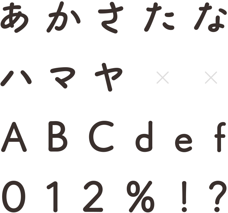 やさしい ナチュラルなフォント 商用可能な有料 フリーフォントの検索サイト Sankou Font