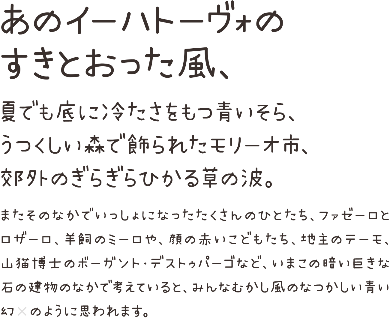 kawaii手書き文字の組見本