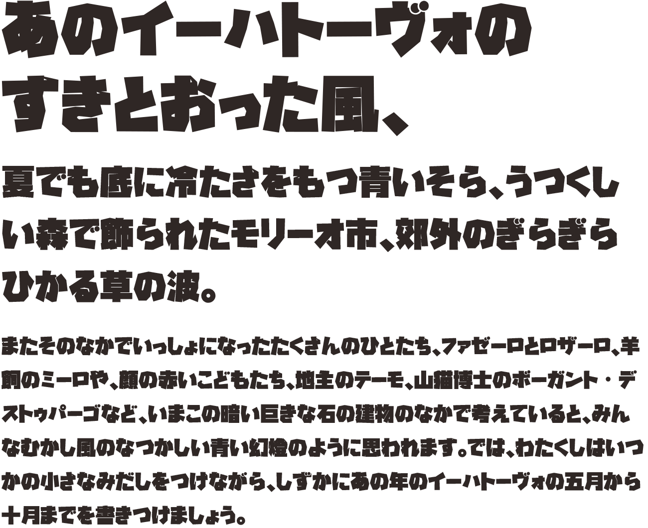 キルゴU かなOの組見本