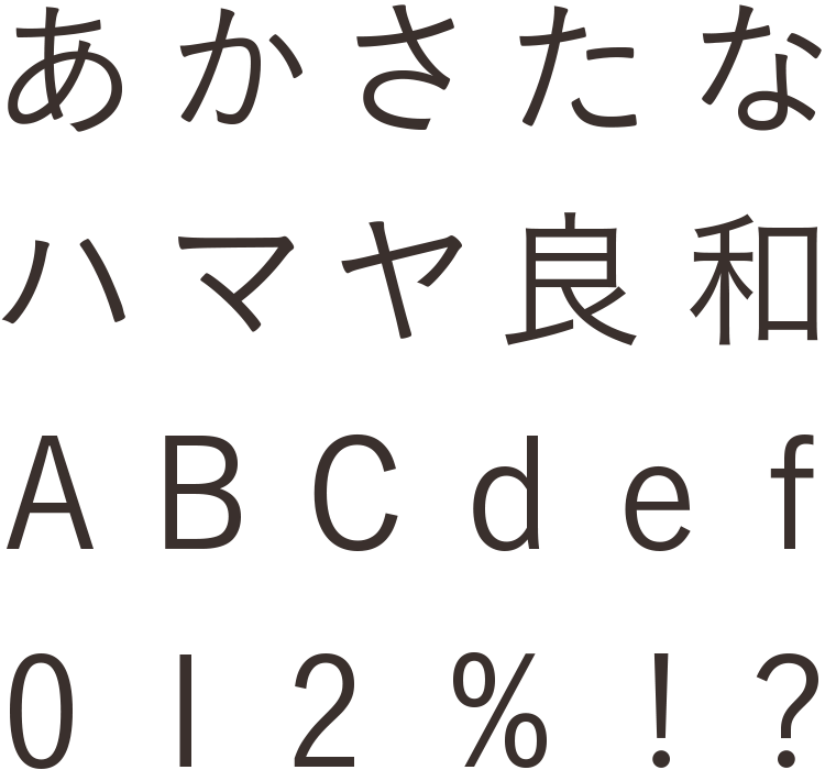 游ゴシック体 R | 商用可能な有料・フリーフォントの検索サイト