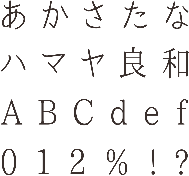 やさしい ナチュラルなフォント 商用可能な有料 フリーフォントの検索サイト Sankou Font