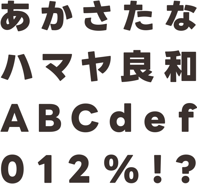 UD角ゴ ラージ U | 商用可能な有料･フリーフォントの検索サイト | SANKOU! Font