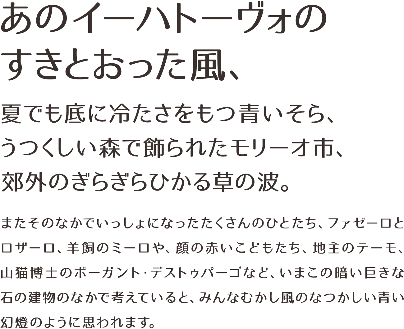 ロゴたいぷゴシックの組見本