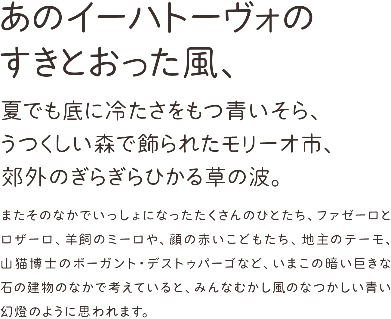 丸丸ゴシックASrの組見本