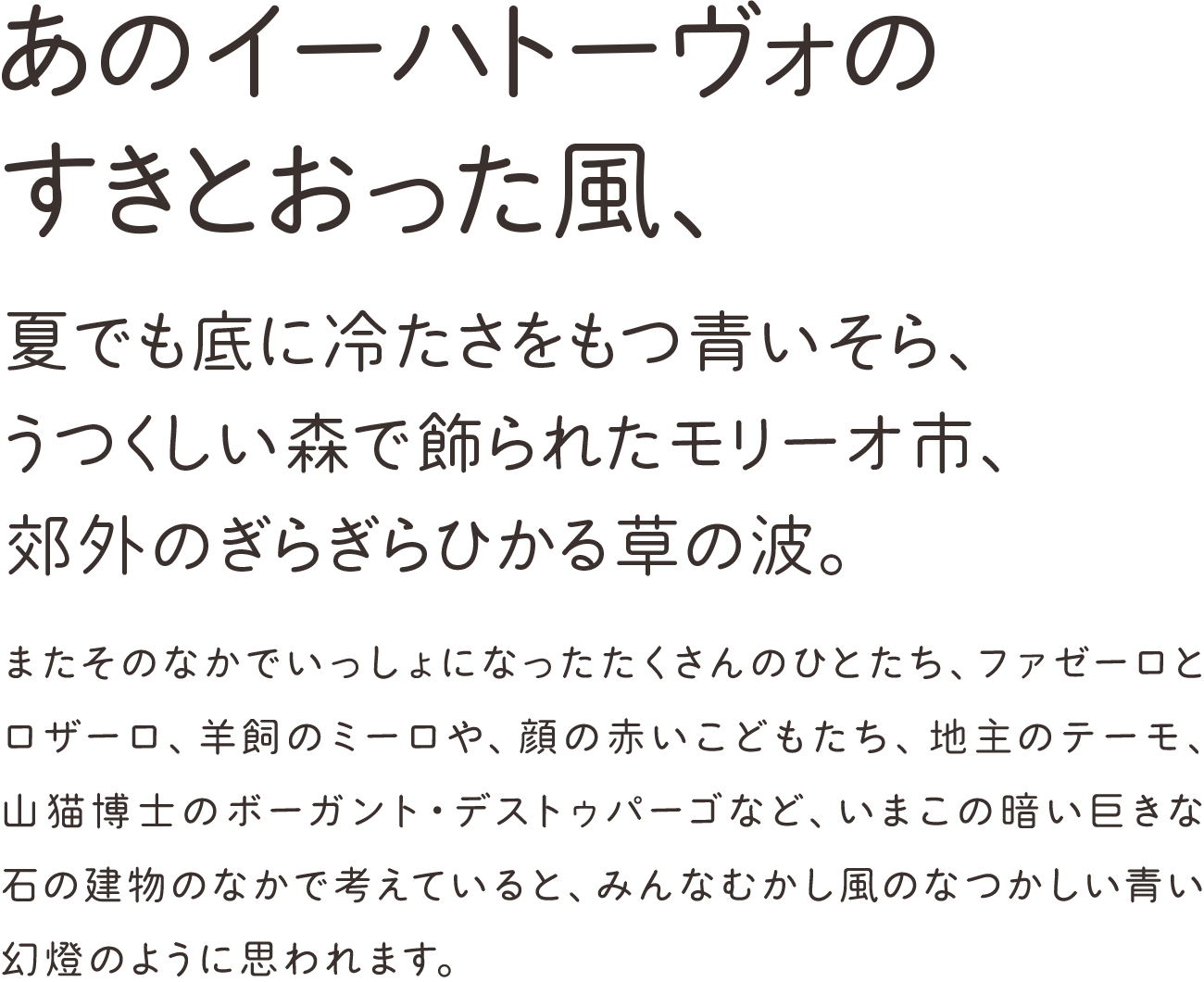 丸丸ゴシックBSrの組見本