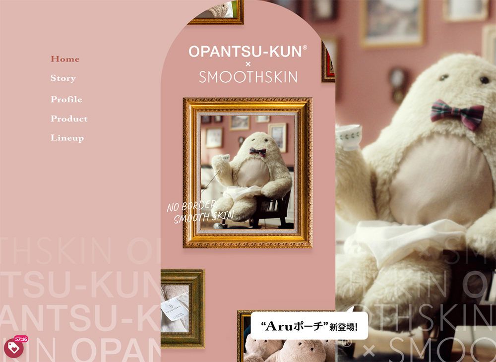 OPANTSU-KUN×SMOOTHSKIN | SMOOTHSKIN