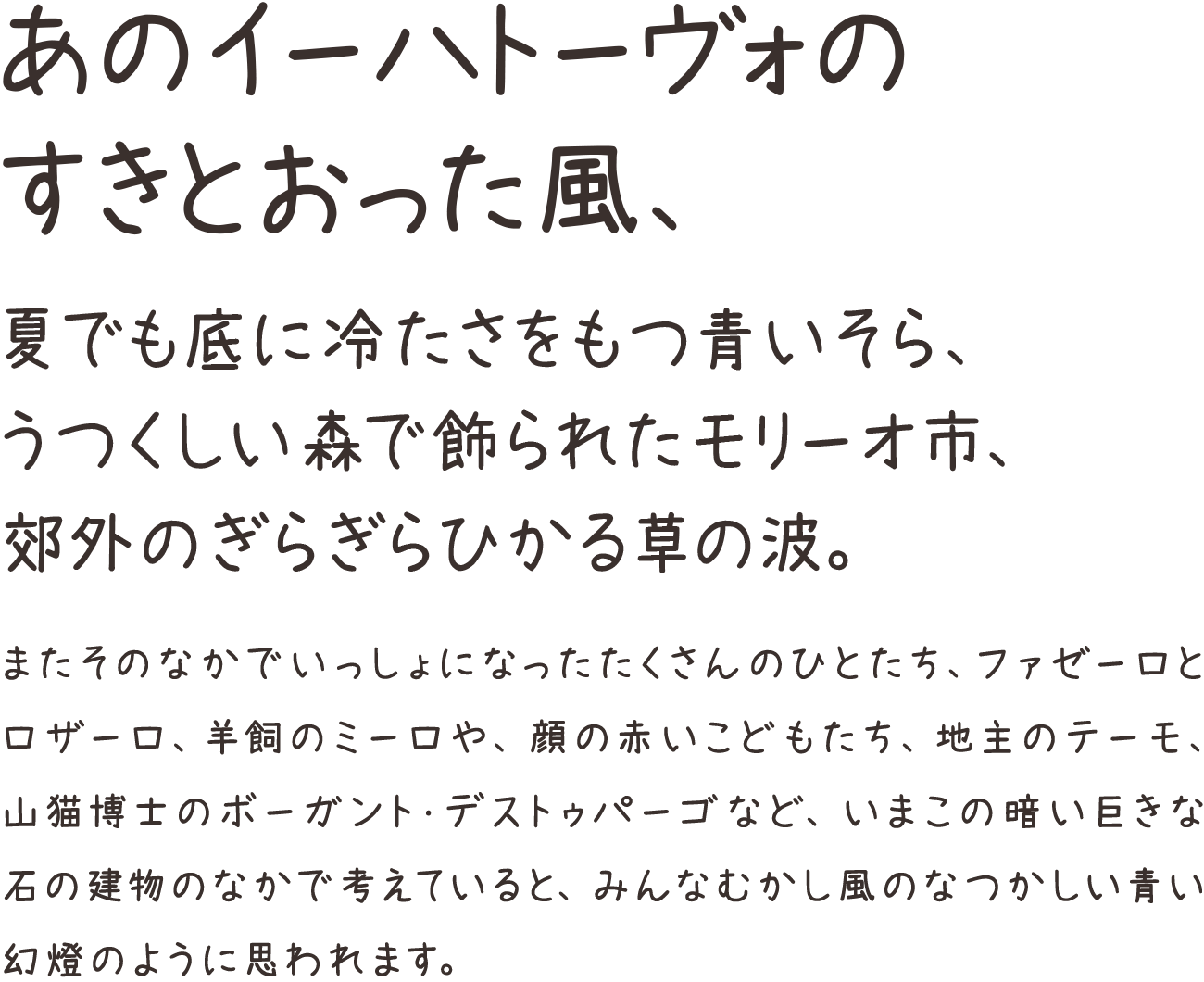 なつめもじ抑の組見本