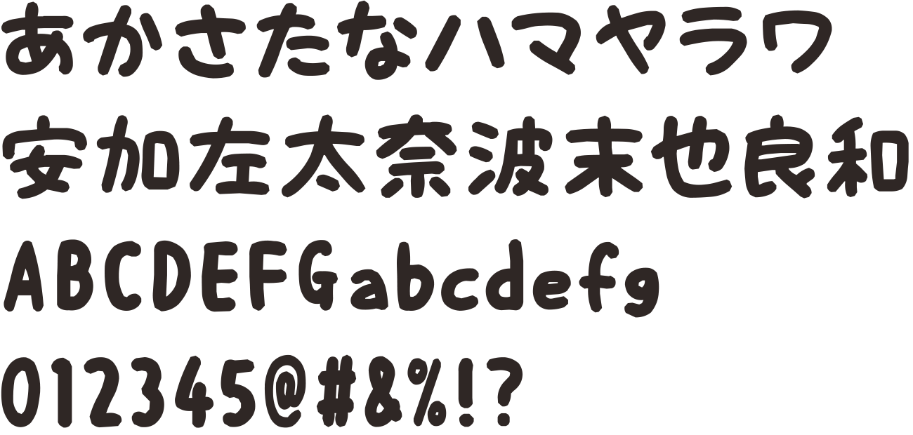 ねこのけフォント（冬）