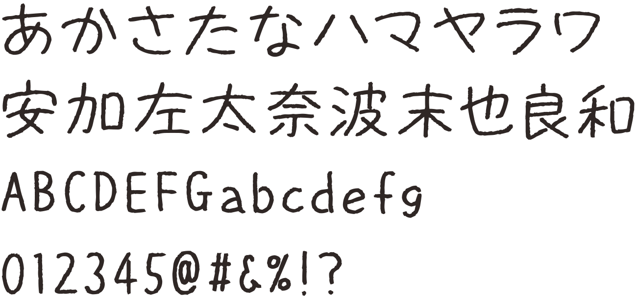 ねこのけフォント（夏） Bold