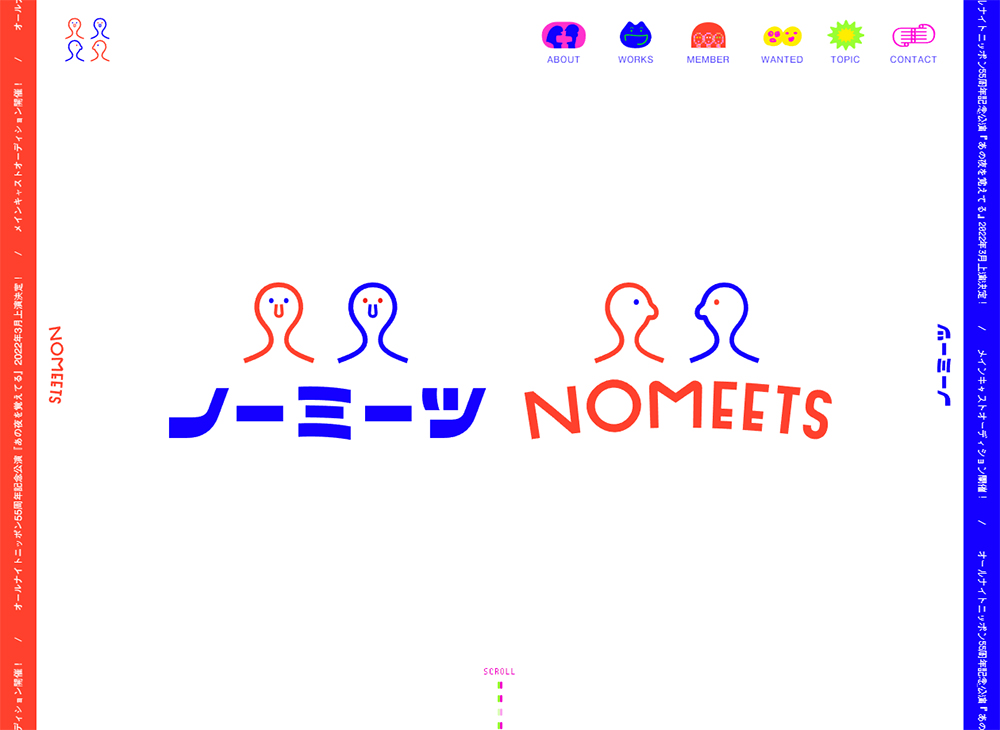 ノーミーツ