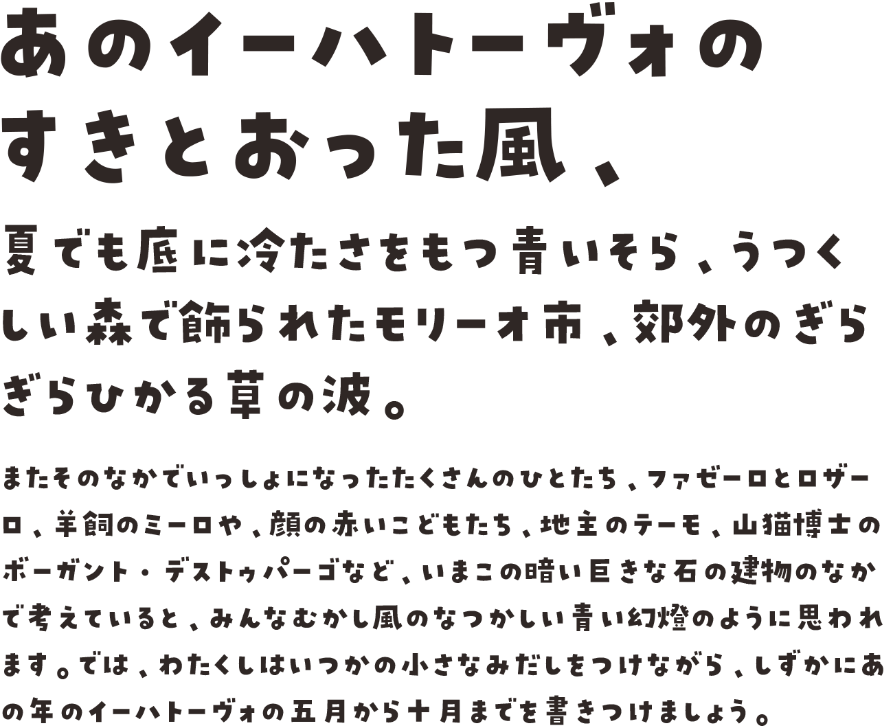 パンダベーカリーの組見本