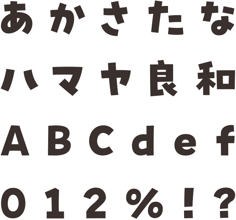 デザイン書体 ポップ体 商用可能な有料 フリーフォントの検索サイト Sankou Font