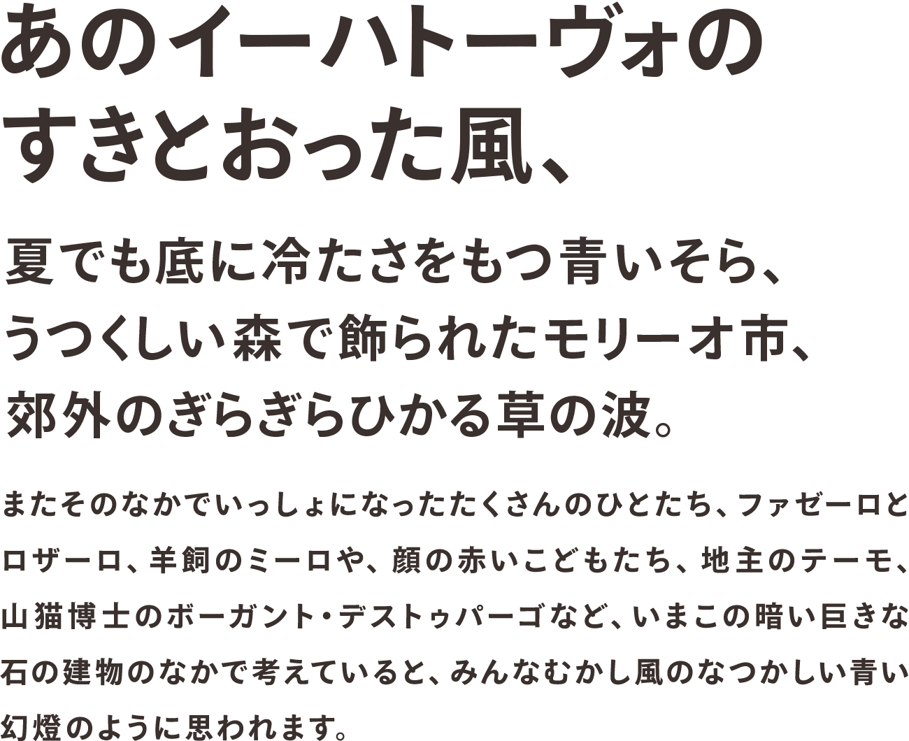 りょうゴシック PlusN Bの組見本