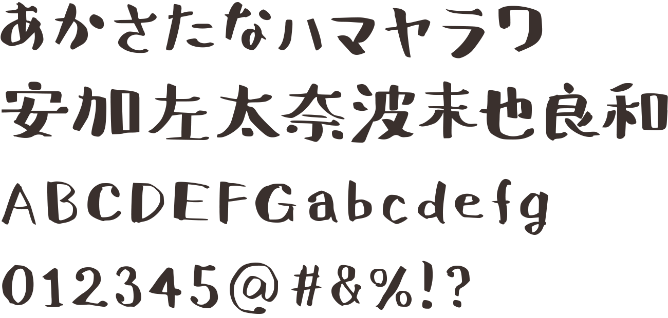 しろくまフォント