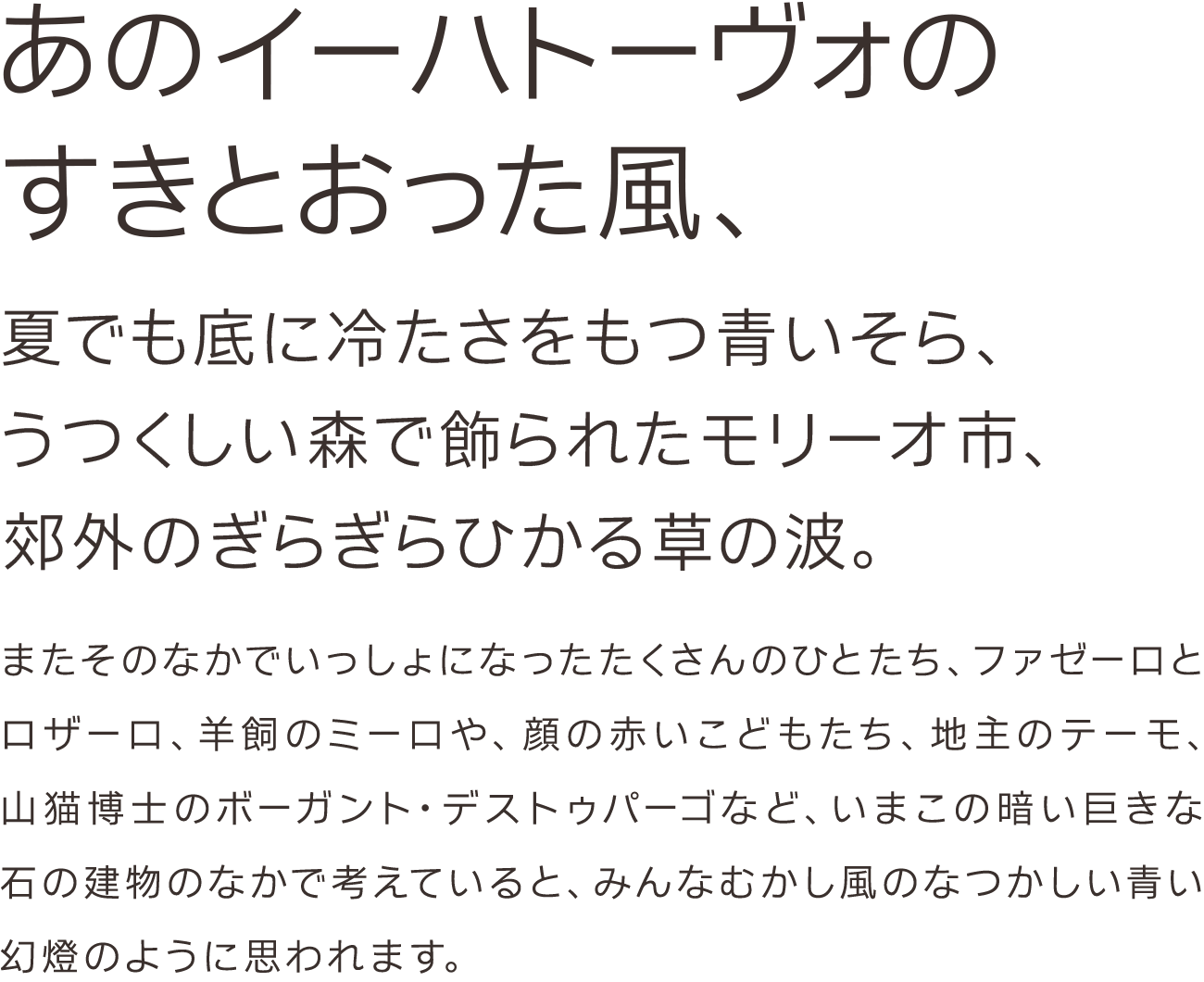 Shorai Sans Regularの組見本