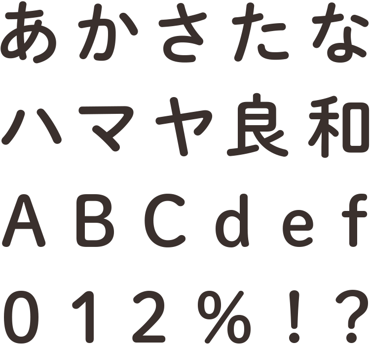 太いフォント | 商用可能な有料･フリーフォントの検索サイト | SANKOU! Font