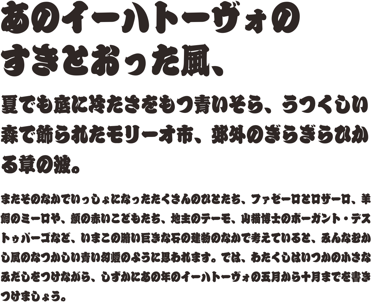 鈴江戸の組見本