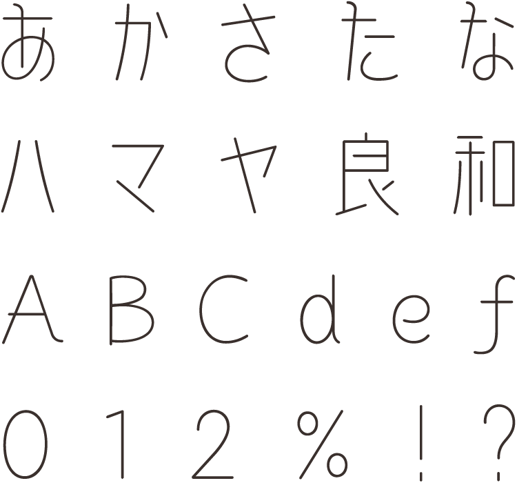 やさしい ナチュラルなフォント 商用可能な有料 フリーフォントの検索サイト Sankou Font