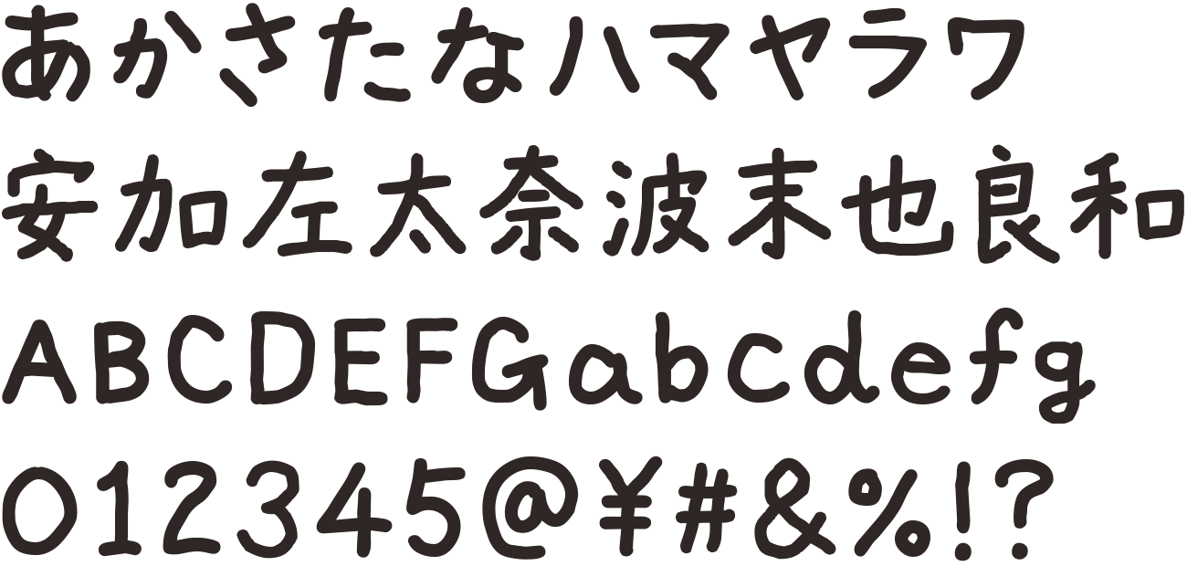 takumi書痙フォント BP