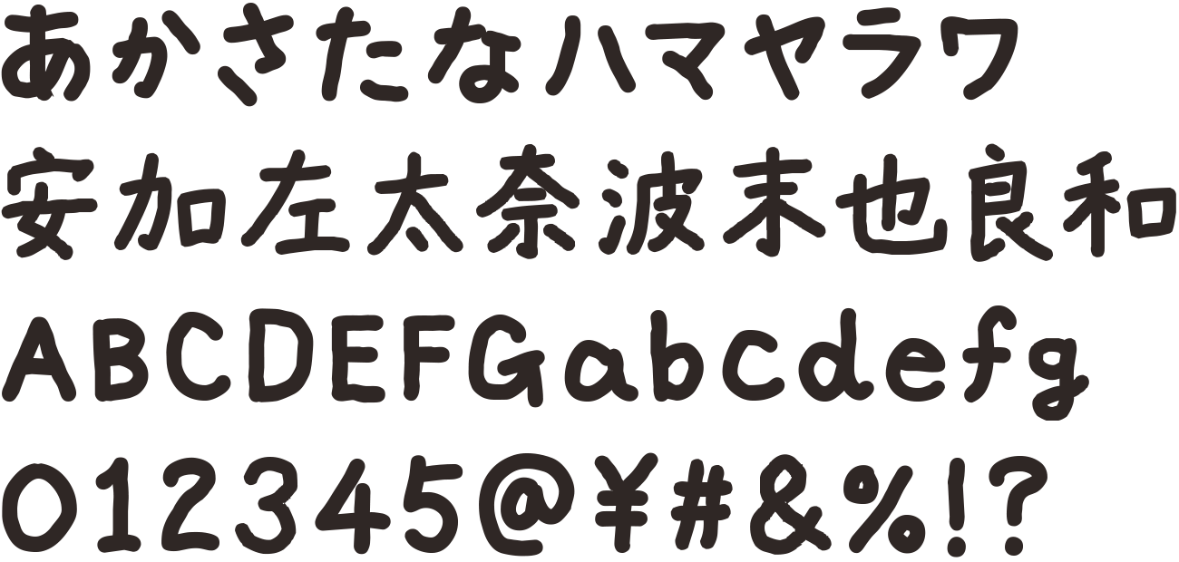 takumi書痙フォント HP