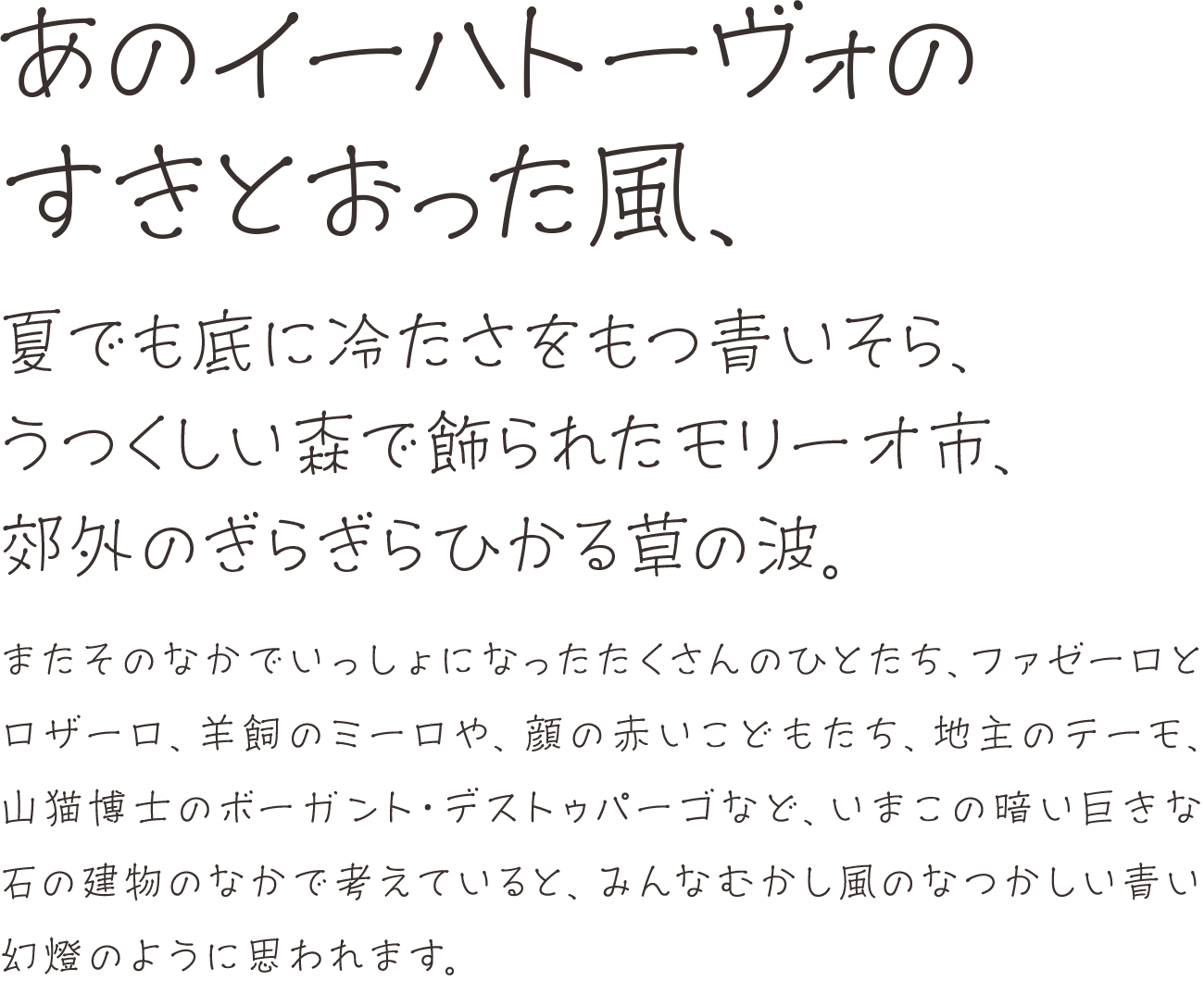 てんとう虫の組見本