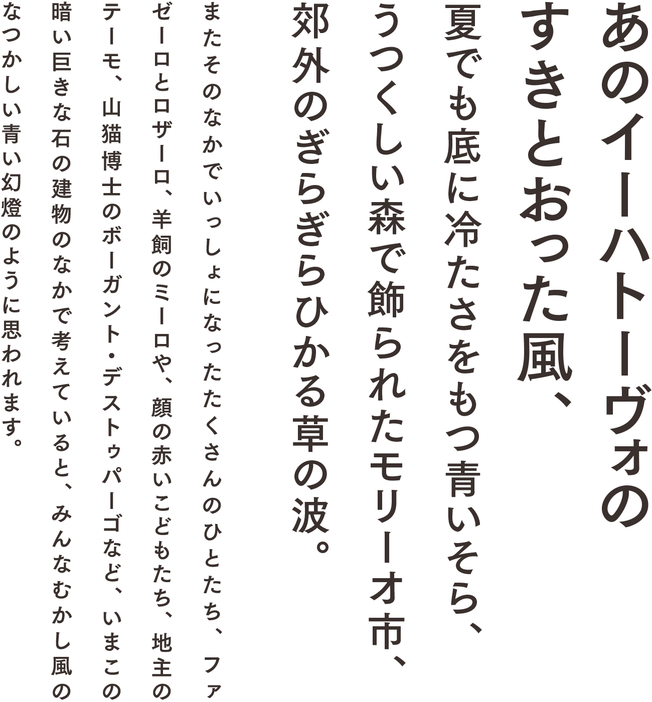 筑紫ゴシック Bの縦の組見本
