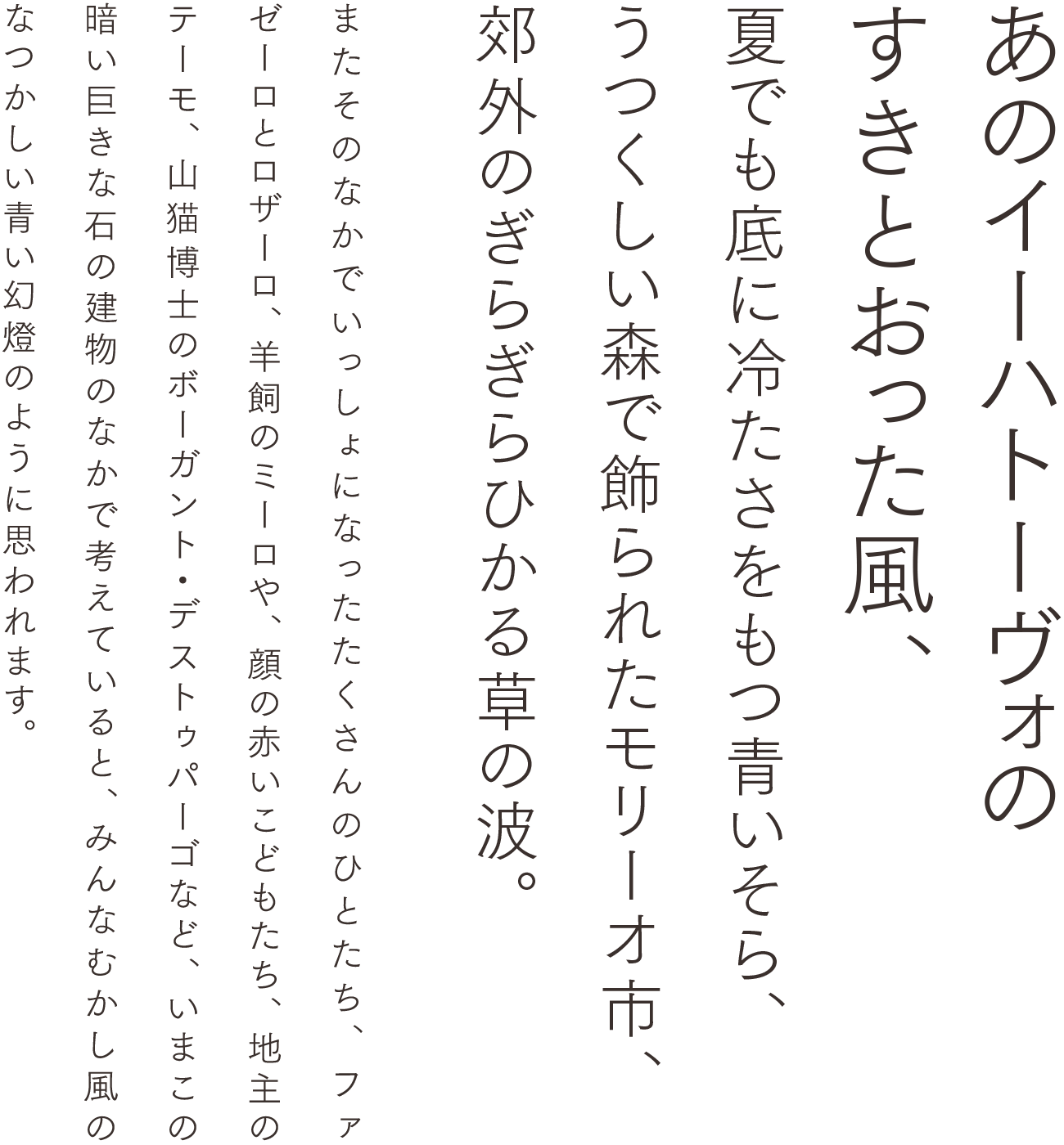 筑紫ゴシック Lの縦の組見本