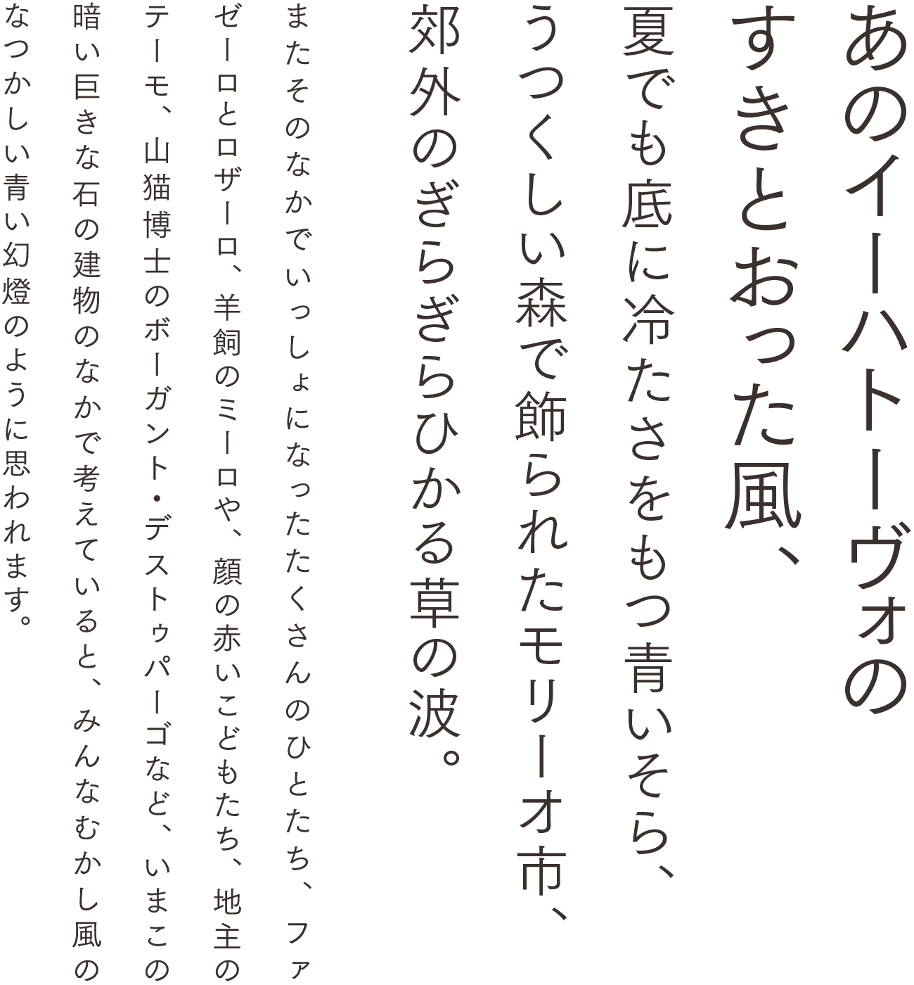 筑紫ゴシック Rの縦の組見本