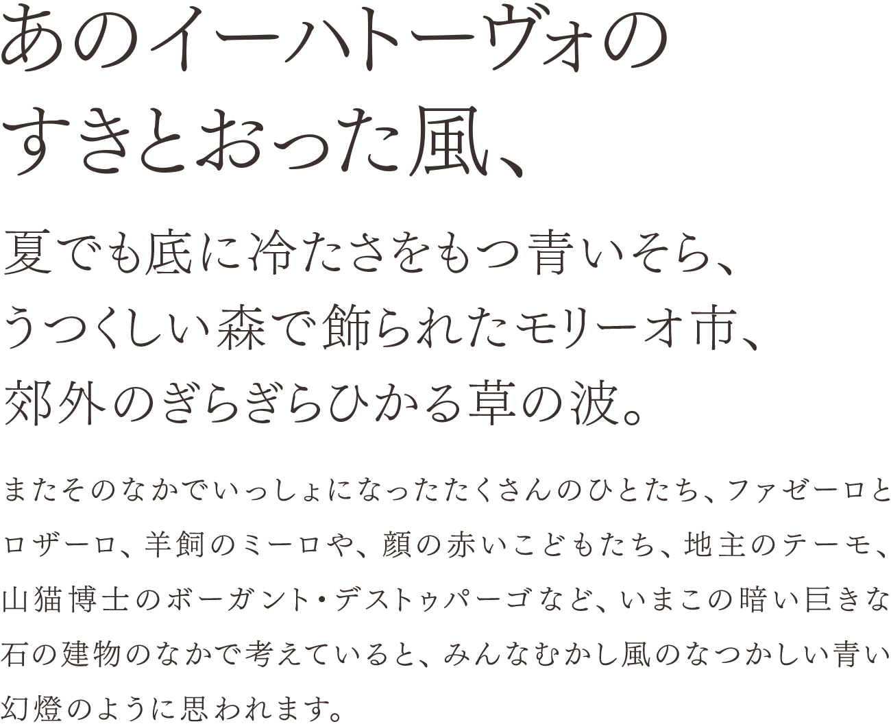 筑紫明朝 Lの組見本