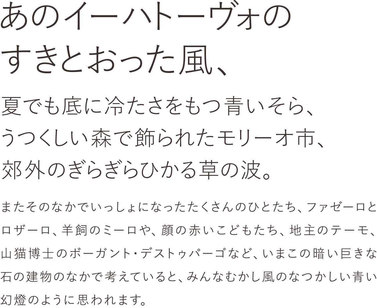 游ゴシック体 Lの組見本
