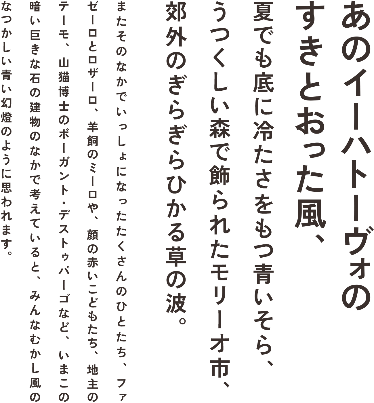 ZEN角ゴシック Antique Boldの縦の組見本
