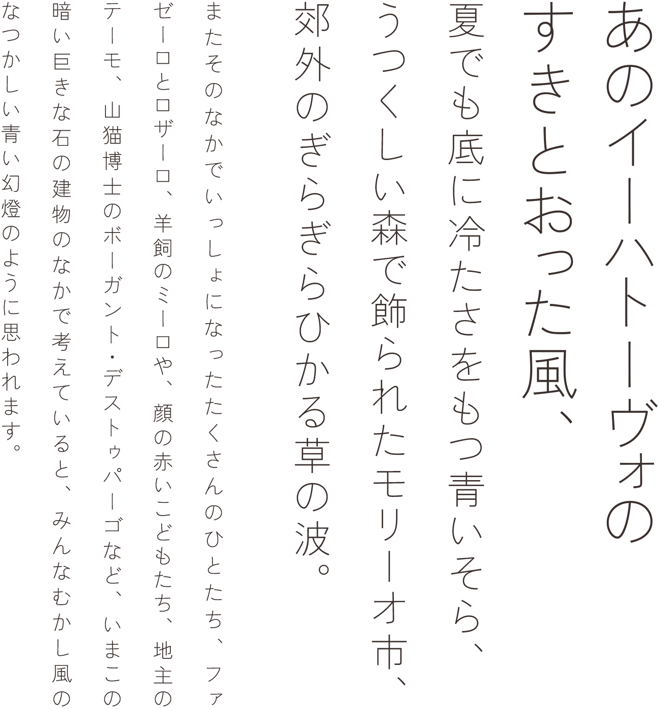 ZEN角ゴシック Antique Lightの縦の組見本